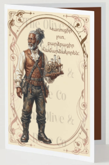 Steampunk: Build
