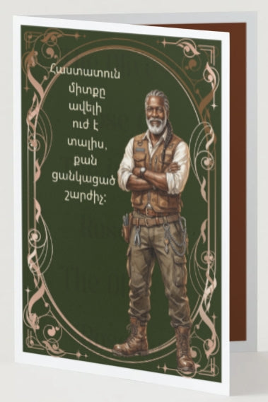 Steampunk: Steady