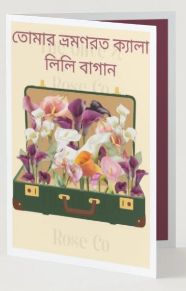 Mental Health: Your Traveling Calla Lily Garden