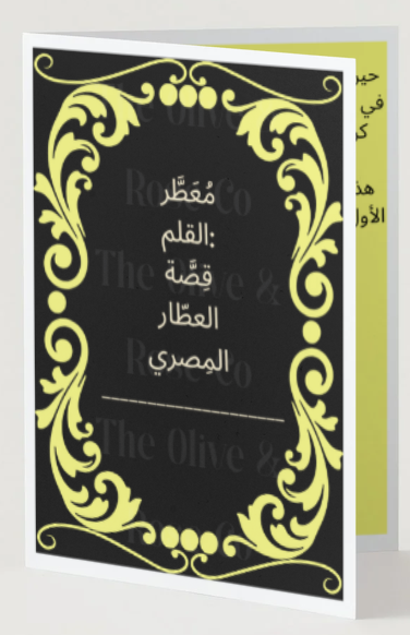 Fill in the Blank: Scented Pen: Egyptian Perfumer