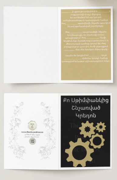Fill in the Blank: Credo: Steampunk