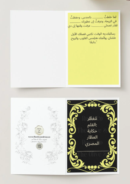 Fill in the Blank: Scented Pen: Egyptian Perfumer