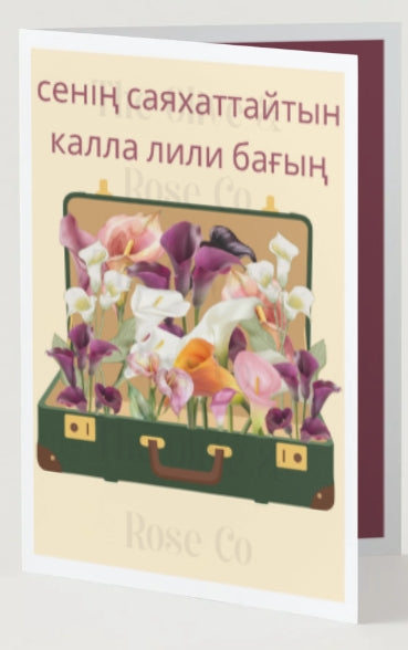 Mental Health: Your Traveling Calla Lily Garden