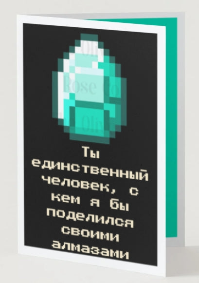 Minecraft Inspired: Diamonds