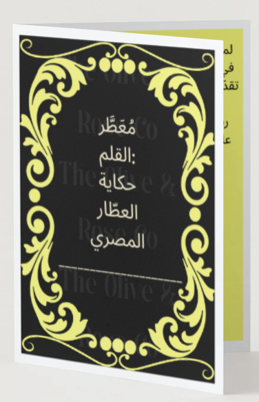 Fill in the Blank: Scented Pen: Egyptian Perfumer