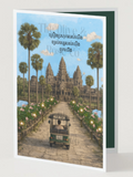 Our Us: Cambodia