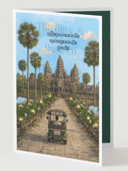 Our Us: Cambodia