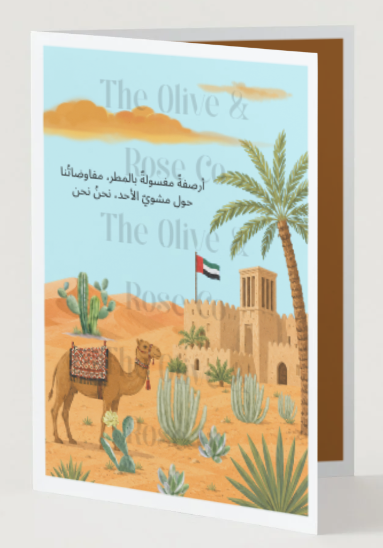 Our Us: UAE