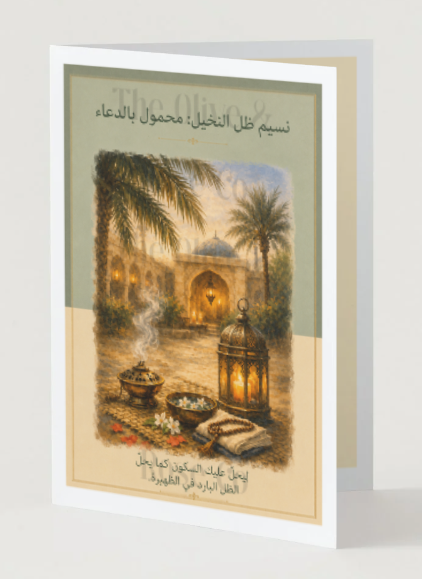 الحداد/Bereavement: عربي/Arabic