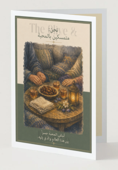الحداد/Bereavement: عربي/Arabic