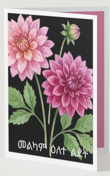 Dahlia Happy Birthday